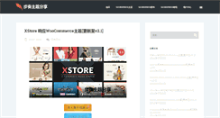 Desktop Screenshot of 8zou.com