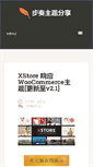 Mobile Screenshot of 8zou.com