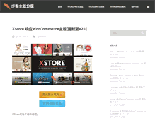 Tablet Screenshot of 8zou.com